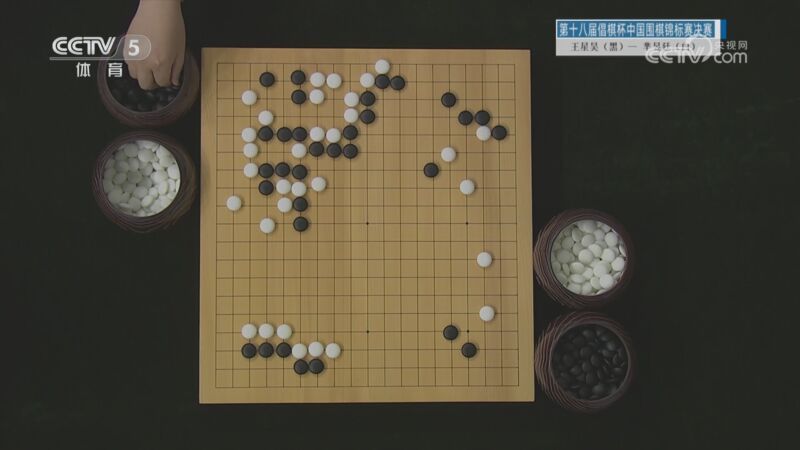 棋牌乐 [棋牌乐]20231115 王星昊VS芈昱廷