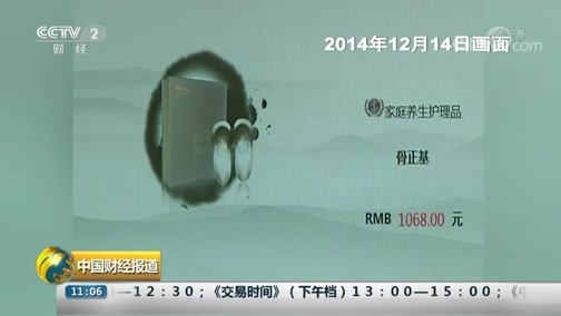 中国财经报道 《中国财经报道》 20181227 11:00