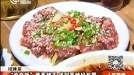 人气美食 我在人民广场吃着“炸鸡”