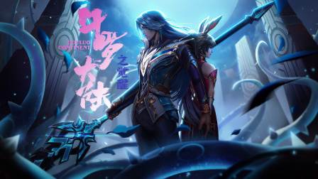 斗罗大陆之觉醒