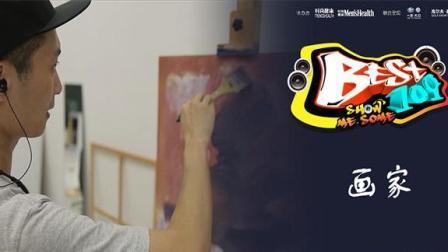 BEST109 2017 我的画 我的话 54