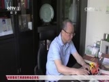 文化十分 《文化十分》 20160524