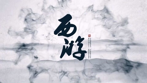 怪哉说西游 通明殿在哪？