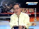 解码财商 当时间遇到时尚 120104