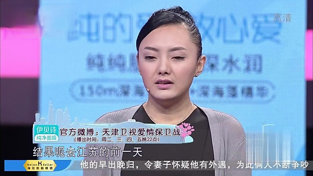 爱情保卫战 2017 爱情保卫战 2017 20170801