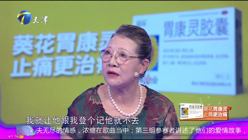 爱情保卫战 黄昏恋遇到情感瓶颈