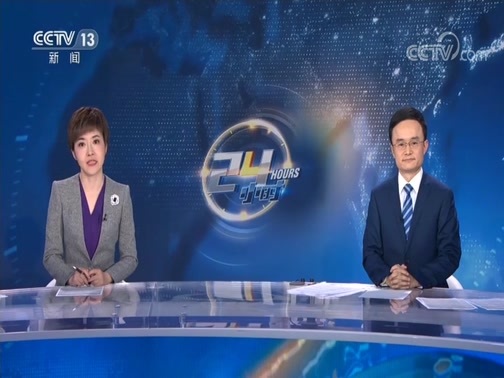 24小时 《24小时》 20191116