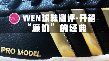 詹姆斯科比等巨星都上脚过的经典鞋款！复刻升级的它竟只要400块