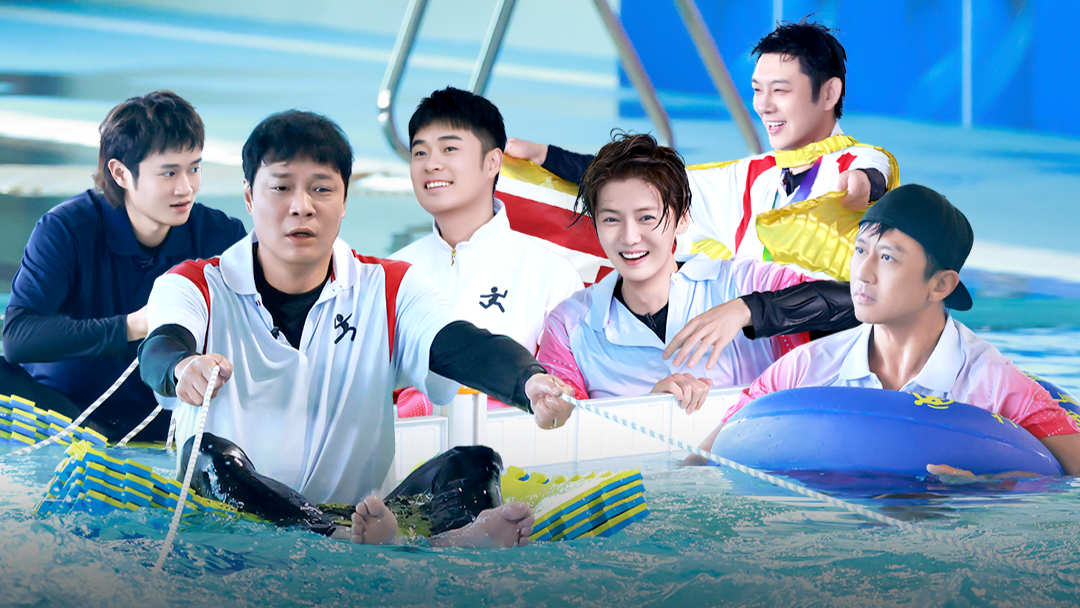 哈哈哈哈哈 第6季 第4期下：五分钟运动会迎“脱缰野马”