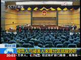 东方时空 东方时空 2009-10-12