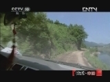 地理中国 《地理中国》 20121213 系列节目《秘境零距离》——奇异的江岸