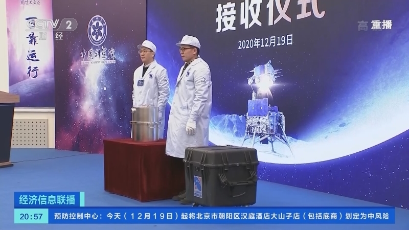 经济信息联播 《经济信息联播》 20201219