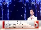 民歌&middot;中国 《民歌中国》 20160520 放歌新中国 第二季 穿越世纪的歌声（7）