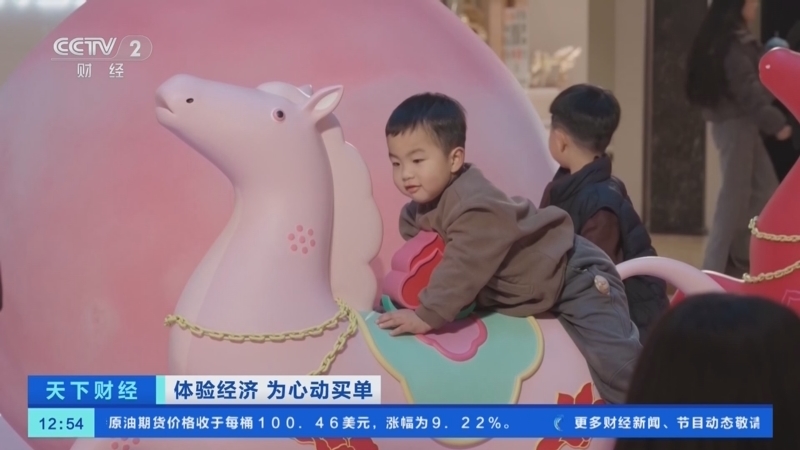 《天下财经》 20260313