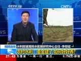 新闻1+1 《新闻1+1》 20150413 农村水利：重金建了，如何好好养？
