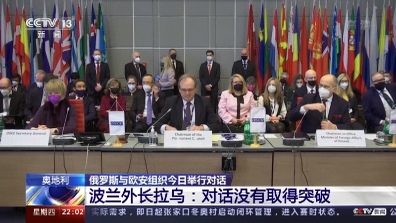 国际时讯 《国际时讯》 20220113