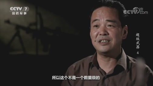 兵器面面观 《兵器面面观》 20190920 超级武器 第四集 驳壳枪