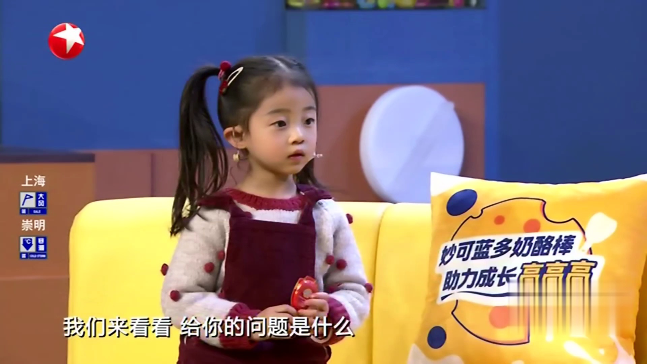 潮童天下 小小安全员