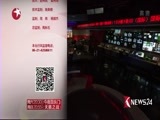 东方新闻 《东方新闻》 20161118