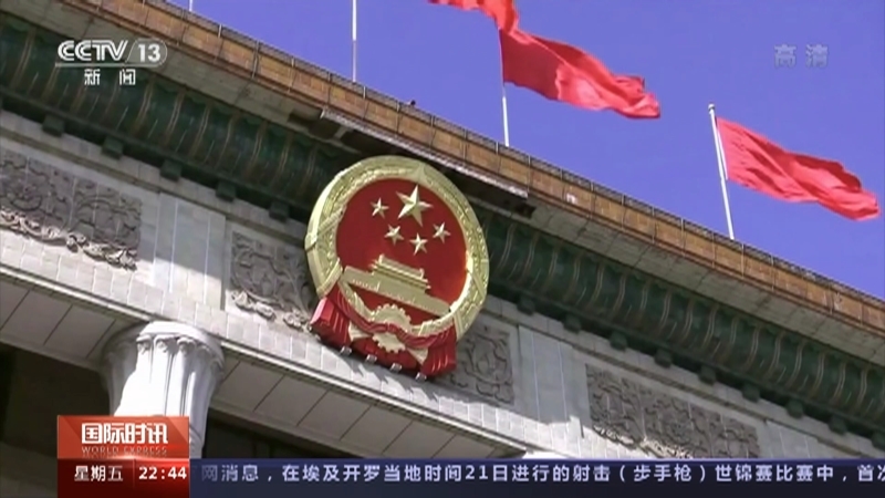 国际时讯 《国际时讯》 20221021