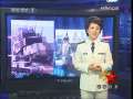 军事报道 喀秋莎火箭炮首次亮相