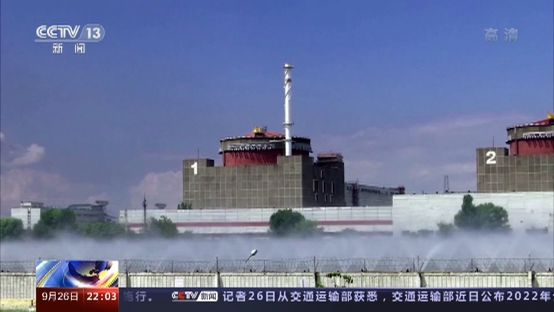 国际时讯 《国际时讯》 20220926