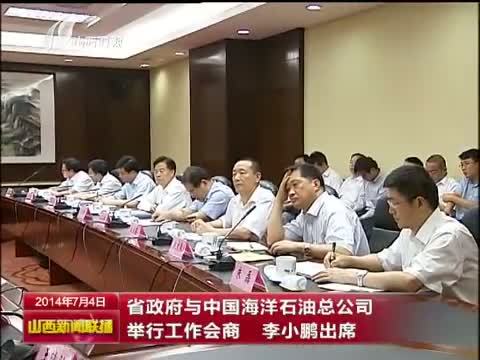 山西新闻联播 《山西新闻联播》 20140704