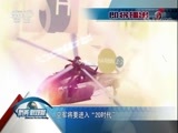 防务新观察 《防务新观察》 20171021 砥砺奋进的五年：空天中腾飞