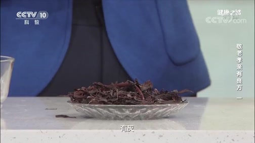健康之路 《健康之路》 20200124 敬老孝亲有良方（一）