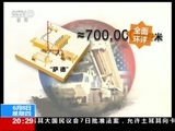 东方时空 《东方时空》 20170608