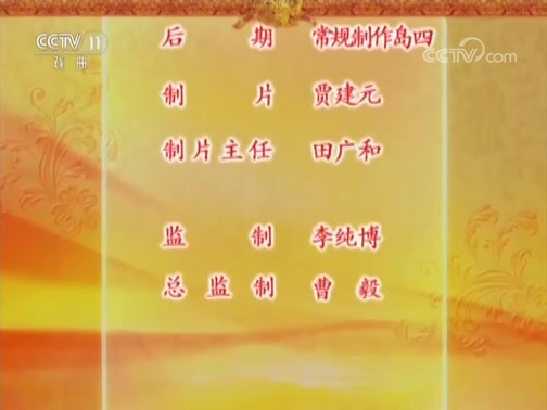 中国京剧音配像精萃 《中国京剧音配像精粹》 20181029 京剧《苏武牧羊》 2/2
