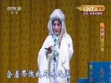 CCTV空中剧院 《CCTV空中剧院》 20160528 京剧《勘玉钏》 1/2