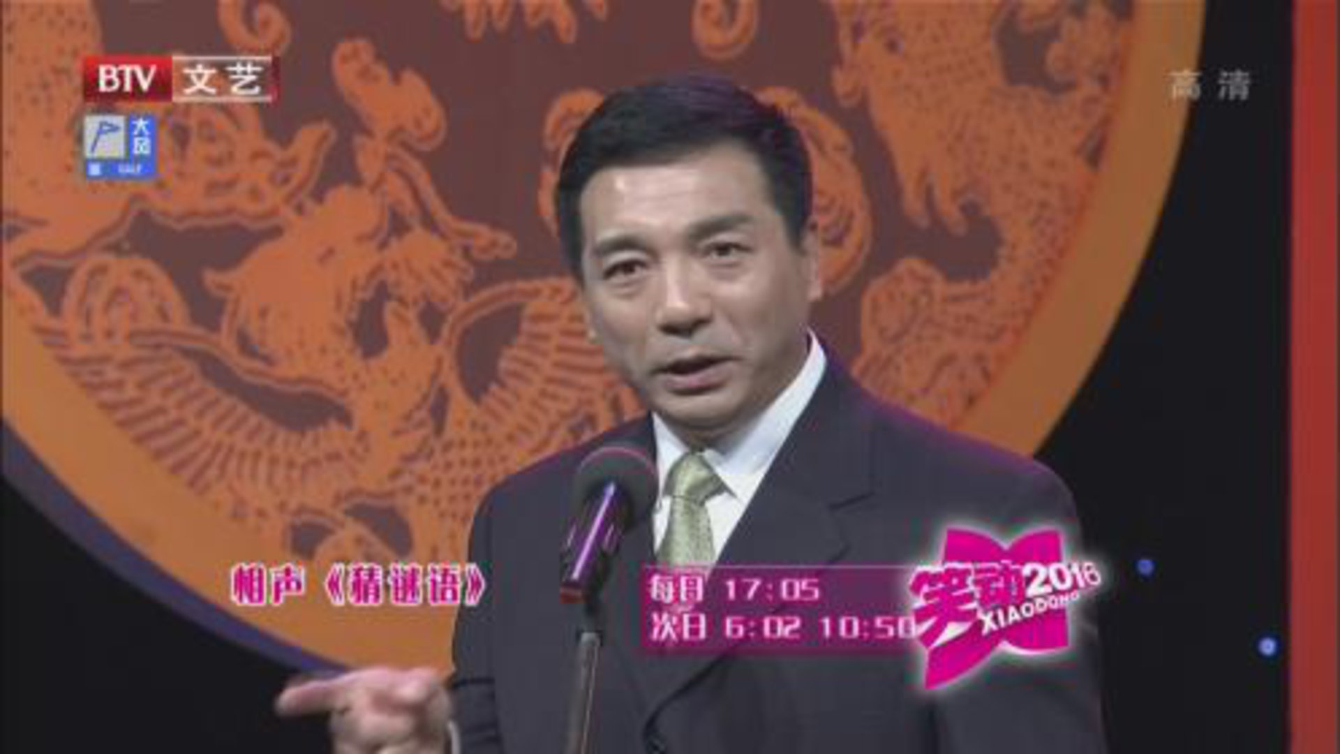 笑动百乐汇 相声《猜谜语》  相声《酒的研究》