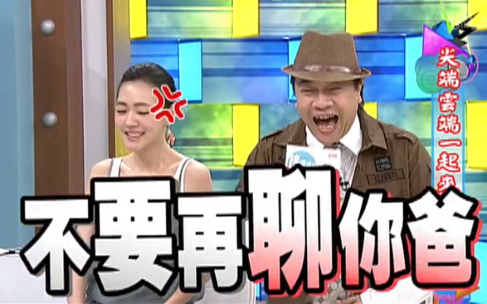 康熙来了 2013 蔡康永疯狂爆料三台主播