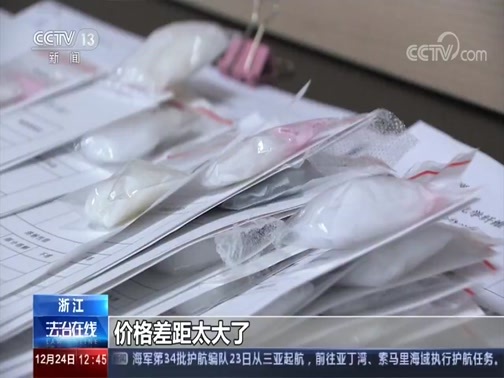 法治在线 《法治在线》 20191224