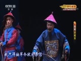 CCTV空中剧院 《CCTV空中剧院》 20171227 晋剧《于成龙》 2/2