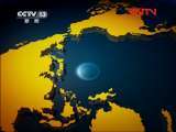 新闻直播间 《新闻直播间》 20111204 11：00