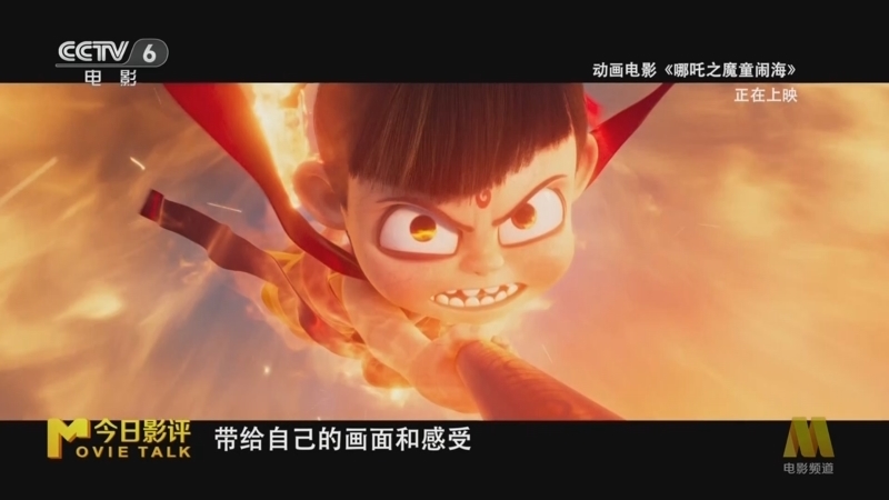 今日影评 《今日影评》 20250207 当屏摄成为流量