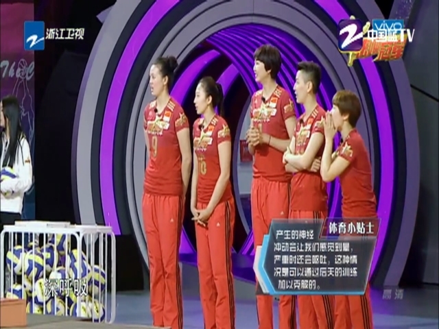 来吧冠军第2季 《来吧冠军2》第1期：贾乃亮宋茜对决中国女排遭惨虐