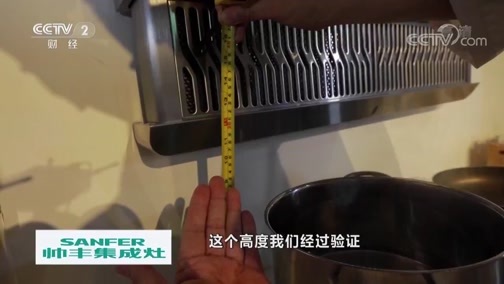 消费主张 《消费主张》 20190513 厨房里的新科技：烟火的变革