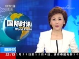 国际时讯 《国际时讯》 20171205