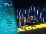 群英会 《群英会》 20150225 酒逢知己