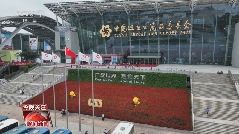 晚间新闻 《晚间新闻》 20230505