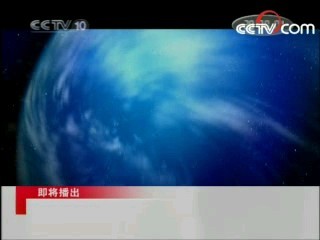 走近科学 如何面对地震