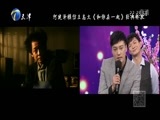 群英会 《群英会》 20171011 一树桃花开