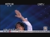 民歌&middot;中国 《民歌中国》 20131210