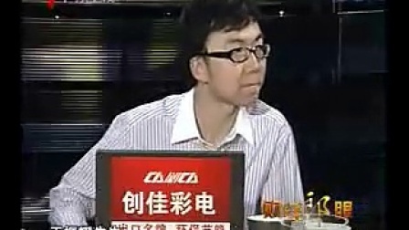 财经郎眼 透视中国式慈善 091031