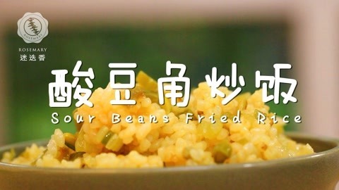 迷迭香 厌食症让这碗炒饭治好了