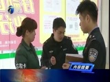 12点报道 《12点报道》 20170225