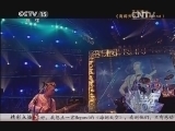 精彩音乐汇 《精彩音乐汇》 20141101